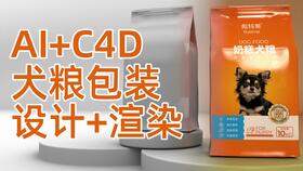C4D三維設計在包裝、廣告渲染與電商產品建模中的應用及其軟件開發支持